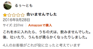 犬 歯磨き 水 に 入れる だけ おすすめ Amazon 飲水に混ぜるだけ 犬猫用 口臭ケア用液体ハミガキ リ